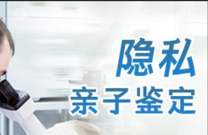 囊谦县隐私亲子鉴定咨询机构